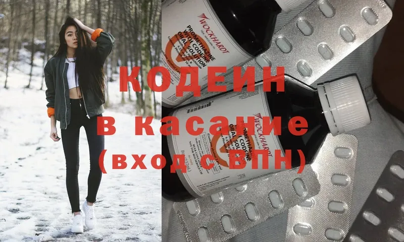 сколько стоит  Кимовск  Codein Purple Drank 