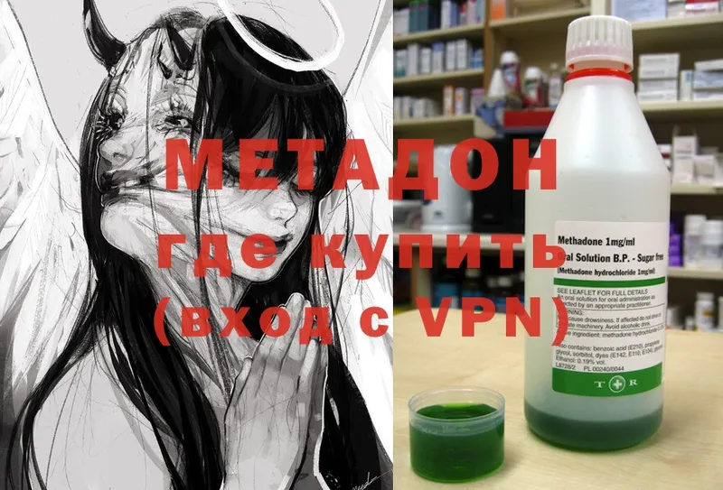 Метадон methadone  Кимовск 